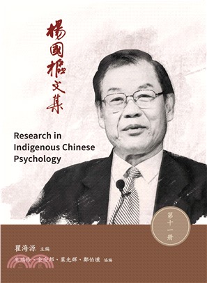 楊國樞文集.十一,Research in indigenous Chinese psychology /