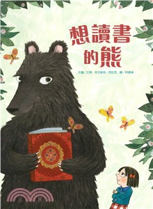 想讀書的熊