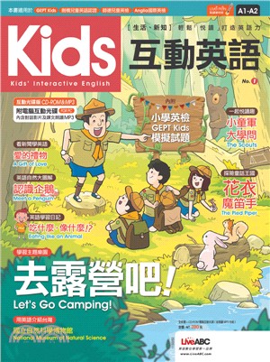 Kids互動英語 :[生活.新知]親子悅讀,一起打造英語力! = Kids interactive English /