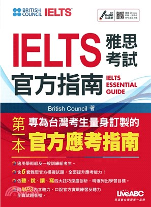 IELTS雅思考試官方指南 = IELTS essential guide