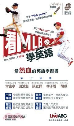 看MLB學英語口袋書