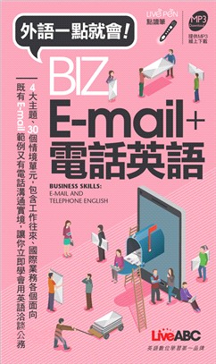 BIZ E-mail + 電話英語口袋書