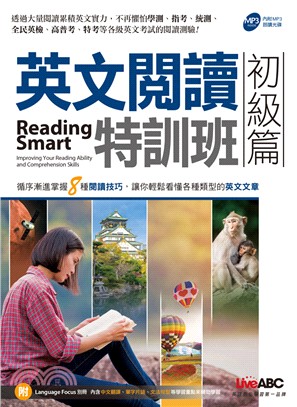 英文閱讀特訓班 =Reading smart improving your reading ability and comprehension skills.初級篇 /