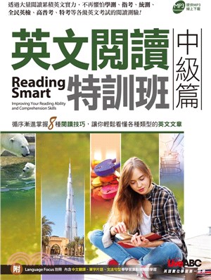 英文閱讀特訓班.Reading smart improving your reading ability and comprehension skills /中級篇 =