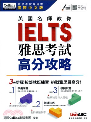 英國名師教你IELTS雅思考試高分攻略