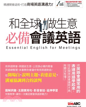 和全球做生意 必備會議英語 =Essential Eng...