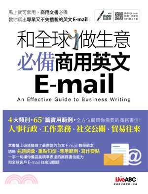 和全球做生意 必備商用英文E-mail =An effe...