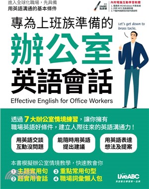 專為上班族準備的辦公室英語會話 =Effective English for office workers /