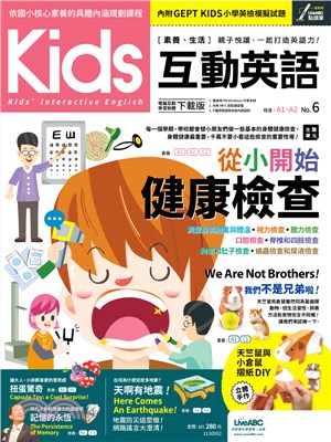 Kids互動英語 No.6