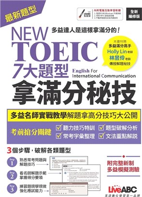 English for international Communication = New TOEIC 7大題型拿滿分秘技 : 多益達人是這樣拿滿分的!