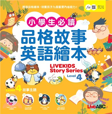 小學生必讀品格故事英語繪本.Livekids story...