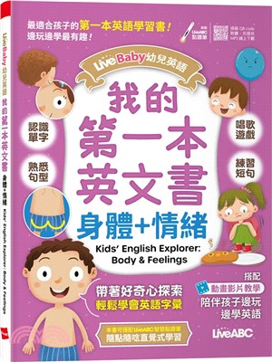 LiveBaby 幼兒英語：我的第一本英文書身體＋情緒