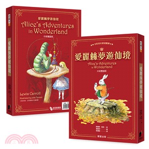 愛麗絲夢遊仙境 =Alice's adventures in wonderland /