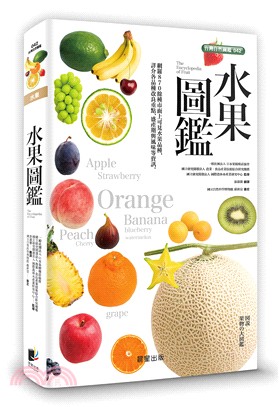 水果圖鑑 =The encyclopedia of fruit /