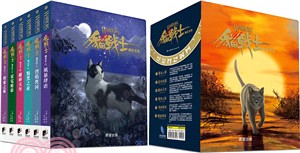 貓戰士六部曲套書（共六冊）