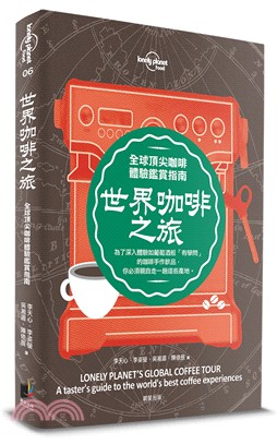 世界咖啡之旅 :全球頂尖咖啡體驗鑑賞指南 /