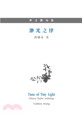 渺光之律 :華文俳句集 = Tune of tiny light : Chinese haiku anthology /