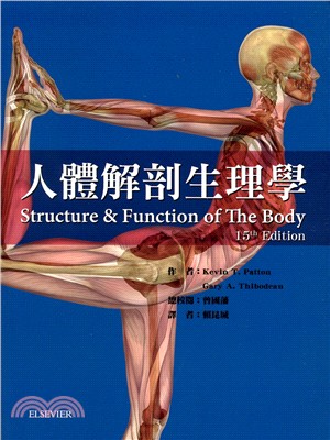 人體解剖生理學 /