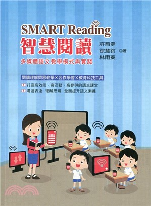 智能閱讀 :多媒體語文教學模式與實踐 = Smart r...