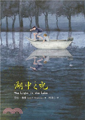 湖中之光 = The light in the lake 書封