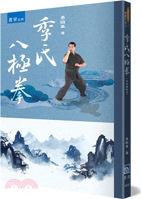 季氏八極拳(含示範影片) - 三民網路書店