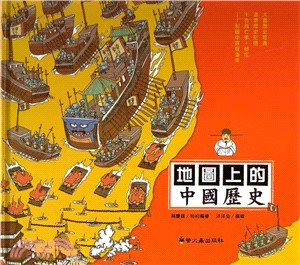 地圖上的中國歷史