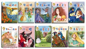 國際獲獎插畫家繪本－格林童話注音版套書（共十冊）