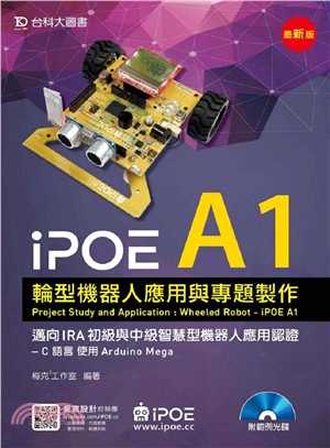 iPOE A1輪型機器人應用與專題製作：邁向IRA初級與中級智慧型機器人應用認證－C語言使用Arduino Mega | 拾書所