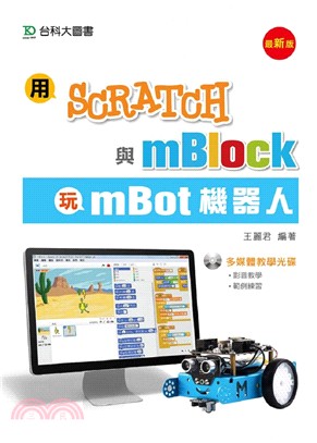 用Scratch與mBlock玩mBot機器人 /
