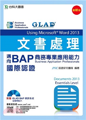 文書處理Using Microsoft Word 2013：邁向BAP商務專業應用能力國際認證