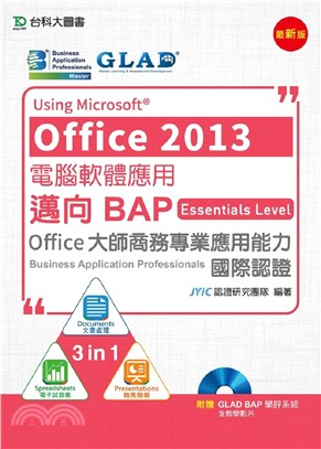 Using Microsoft Office 2013電腦軟體應用邁向BAP Essentials Level Office大師商務專業應用能力國際認證