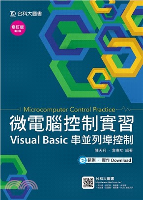 微電腦控制實習 :Visual Basic串並列埠控制 = Microcomputer control practice /