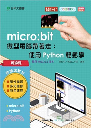 micro:bit微型電腦帶著走 :使用Python輕鬆...