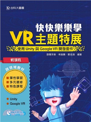 快快樂樂學VR主題特展 :使用Unity與Google VR開發套件 /