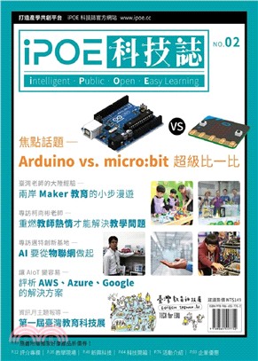 iPOE科技誌02 ： Arduino vs micro：bit 超級比一比
