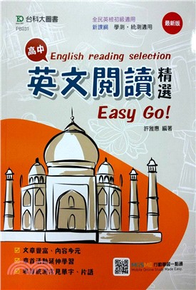高中英文閱讀精選Easy Go！ | 拾書所
