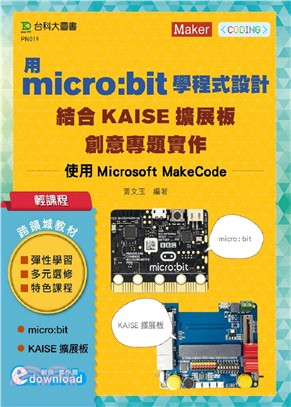 用micro:bit學程式設計 :結合KAISE擴展板創意專題實作 : 使用Microsoft MakeCode /