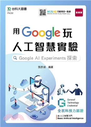 用Google玩人工智慧實驗 :Google AI Ex...