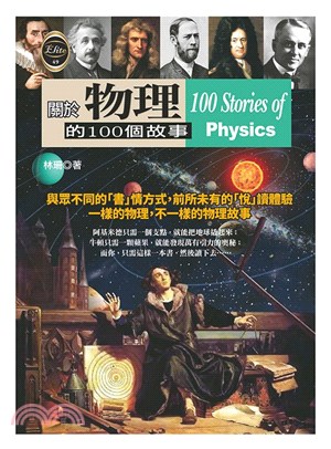 關於物理的100個故事 =100 stories of ...