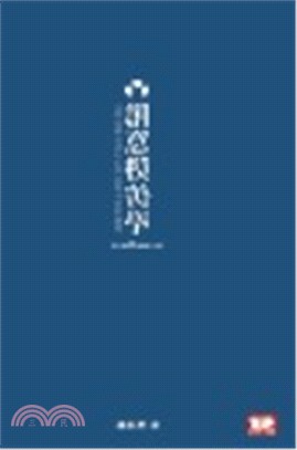 創意模仿學：仿擬修辭主導的創思策略與文圖實踐 | 拾書所