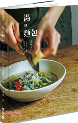 湯與麵包：運用季節食材變化出暖心又豐盛的48種輕食套餐