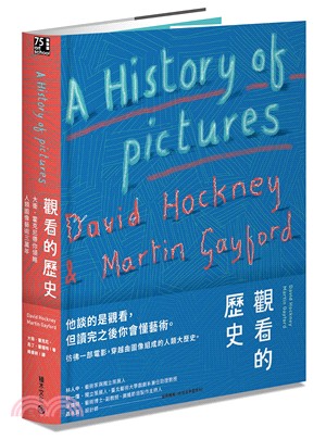 觀看的歷史 :  大衛.霍克尼帶你領略人類圖像藝術三萬年 /