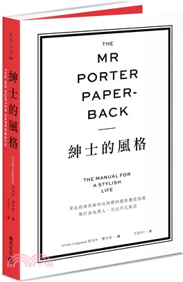 The Mr Porter Paperback紳士的風格：來自經典英倫時尚指標的風格養成指南，樂於身為男人，活出不凡氣派