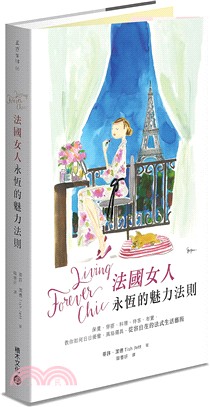 Living forever chic法國女人永恆的魅力法則 :保養.穿搭.料理.待客.布置,教你如何日日優雅,風格獨具,從容自在的法式生活藝術 /