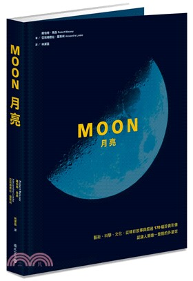 Moon月亮：藝術、科學、文化，從精彩故事與超過170幅珍貴影像認識人類唯一登陸的外星球 | 拾書所