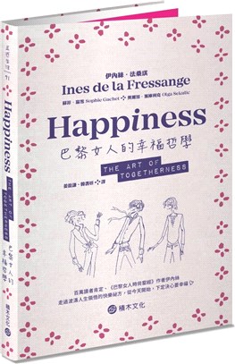 巴黎女人的幸福哲學 | 拾書所