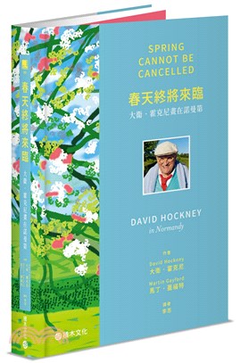 春天終將來臨：大衛．霍克尼畫在諾曼第