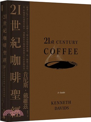 21世紀咖啡聖經：跟著Coffee Review創辦人了解全球咖啡新浪潮，從一顆種子烘焙到一杯咖啡的過程及祕辛，理解跨世代咖啡科學與文化的終極指南