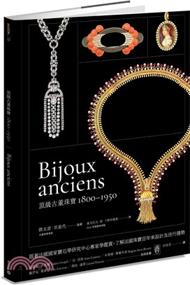 頂級古董珠寶1800-1950：跟著法國國家寶石學研究中心專家學鑑賞，了解法國珠寶百年來設計及流行趨勢