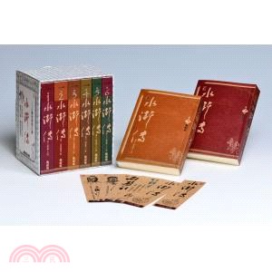 一○八條好漢的江湖：水滸傳套書（共六冊）